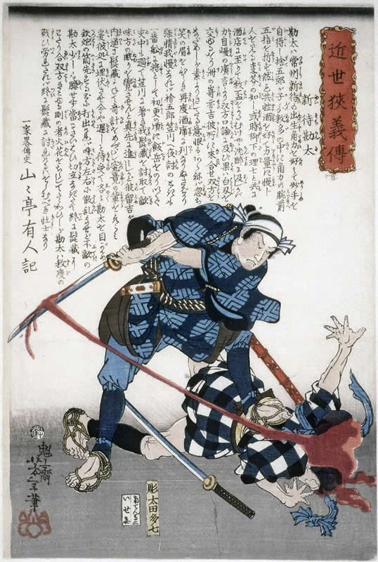 Niimachi Kanta splitting the head of an attacker