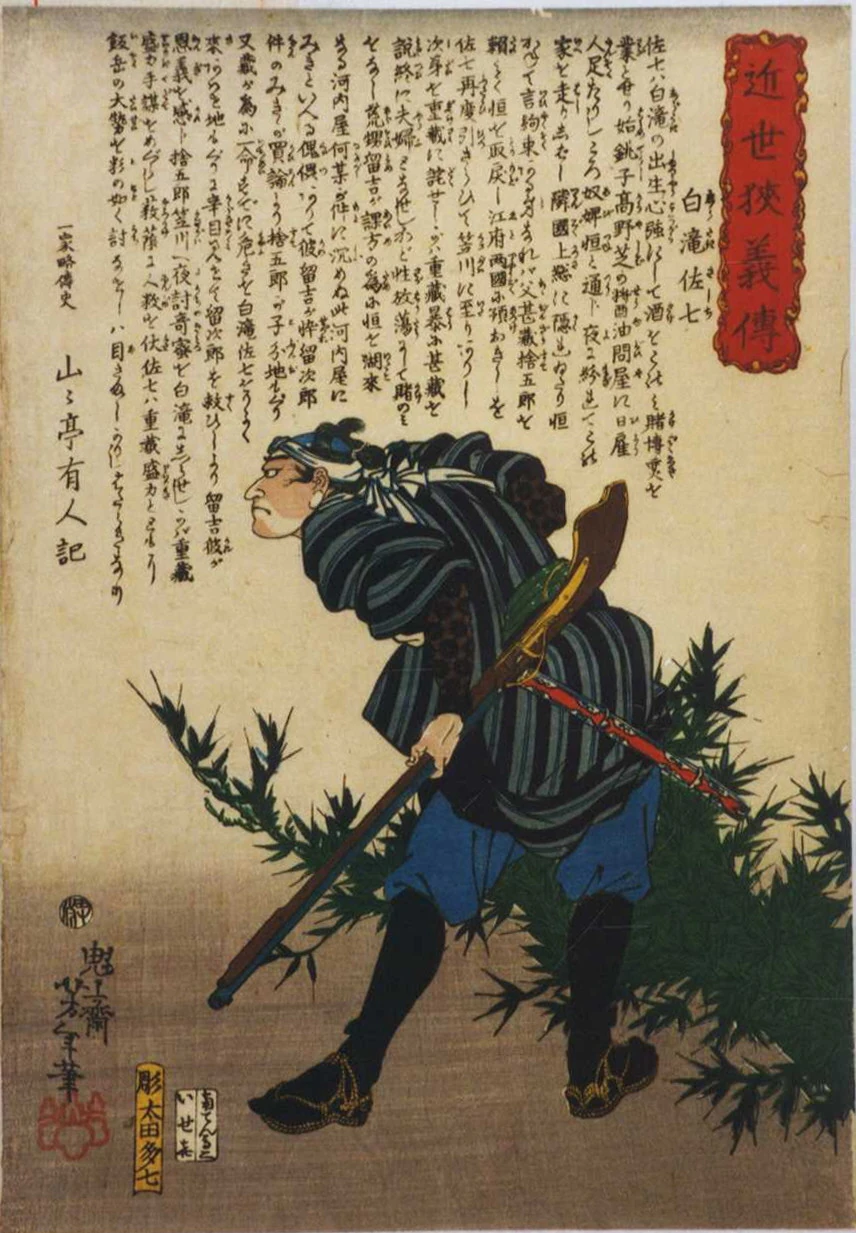 Shirataki Sashichi holding a rifle