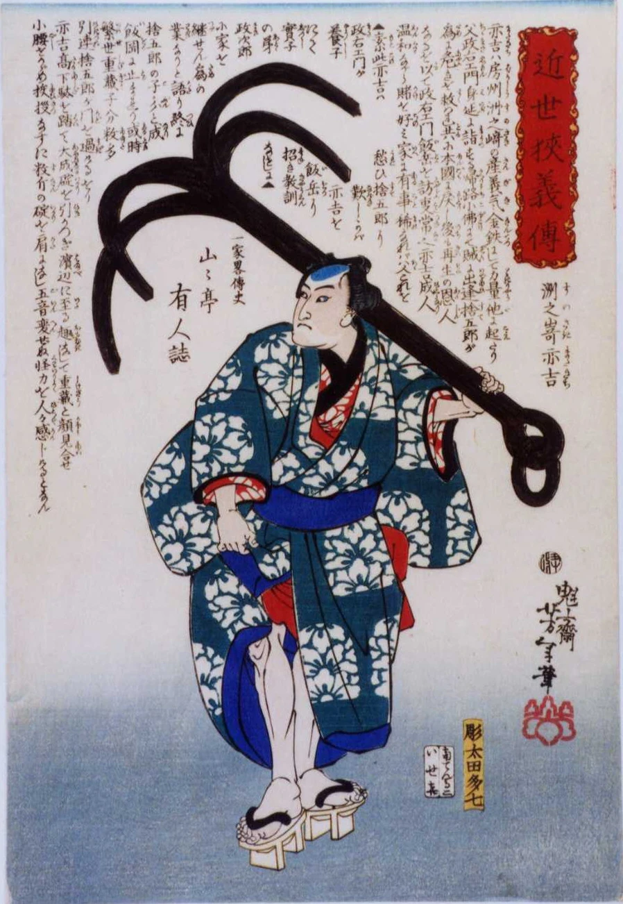 Sunosaki Matakichi holding an anchor.