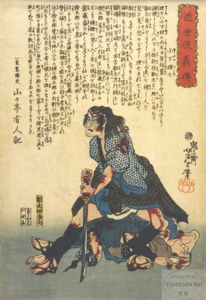 Oshitano Rishichi turning away from a dead enemy