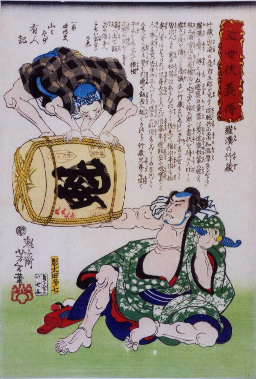 Rakan no Takezō holding a wine keg in one hand