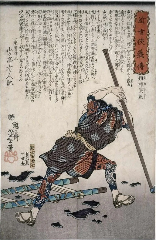 Kakine Torazō standing with a pike, beside a ladder