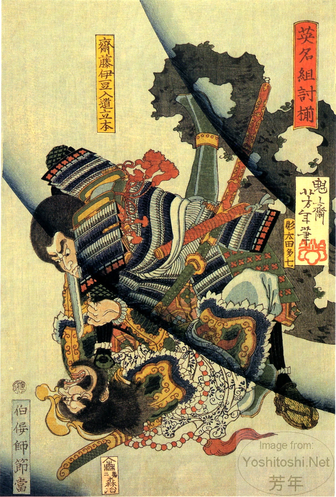 Saitō Toshimoto Nyūdō Rhūhon (a retainer of Katō Kiyomasa) in an underwater fight with a Chinese opponent