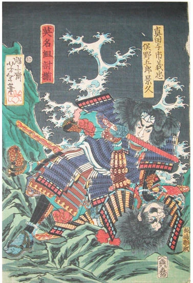 Sanada Yoichi Yoshitada fighting Matano Gorō Kagehisa on a rocky site near water