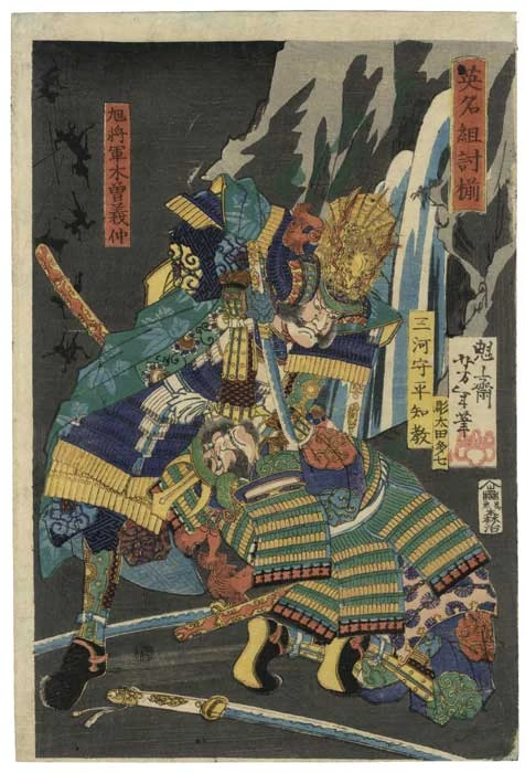 Kiso (Minamoto) Yoshinaka and Mikaya Morihira