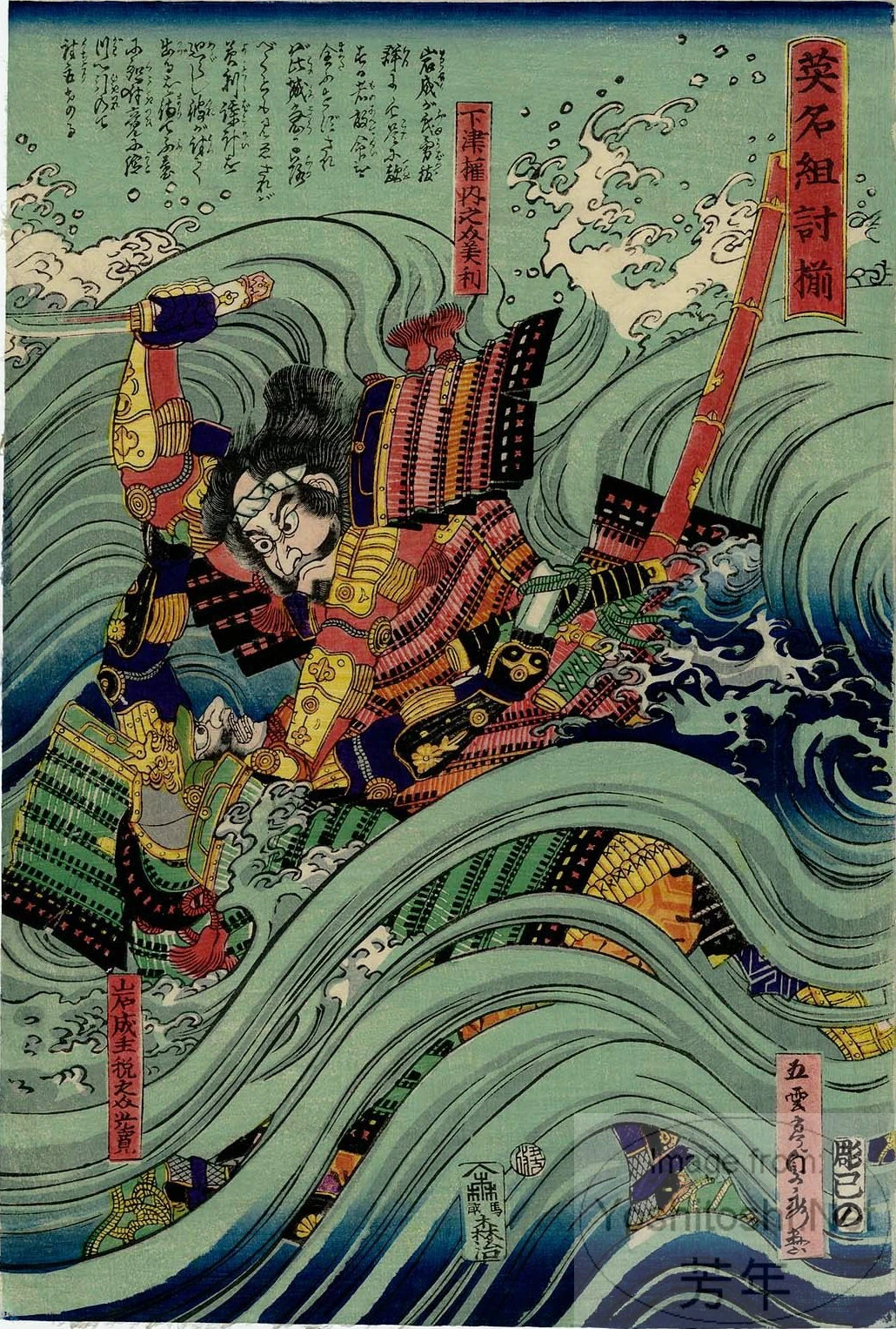 Shimotsu Gonnainosuke Yoshinori and Iwanari Chikaranosuke Mitsuhiro