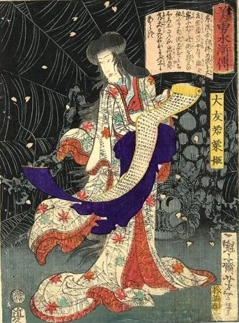 Otomo Wakanahime by spider web