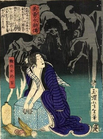 Shizunome Ohyaku and four hungry ghosts.