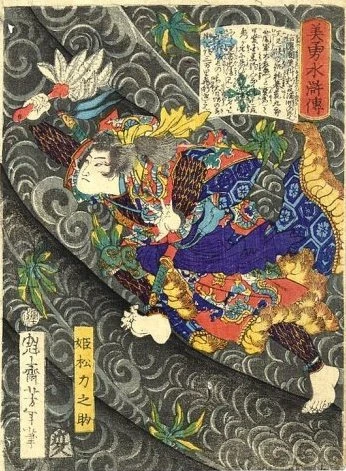 Himematsu Chikaranosuke flying through clouds.