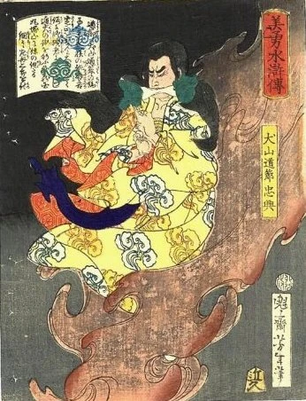 Inuyama Dosetsu Tadaoki flying in smoke
