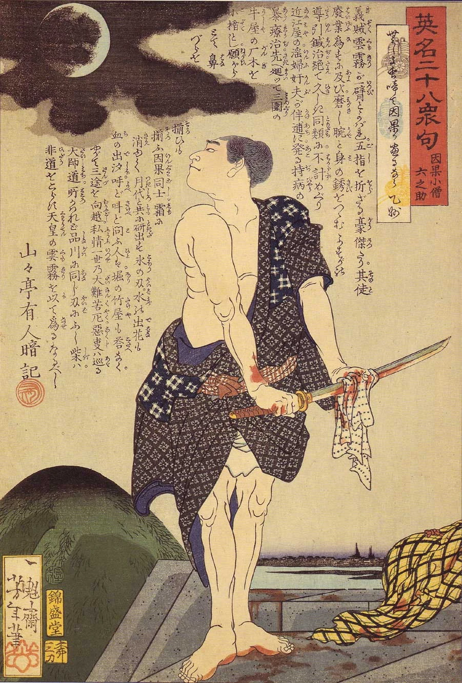 Inga Kozō Rokunosuke wiping his sword
