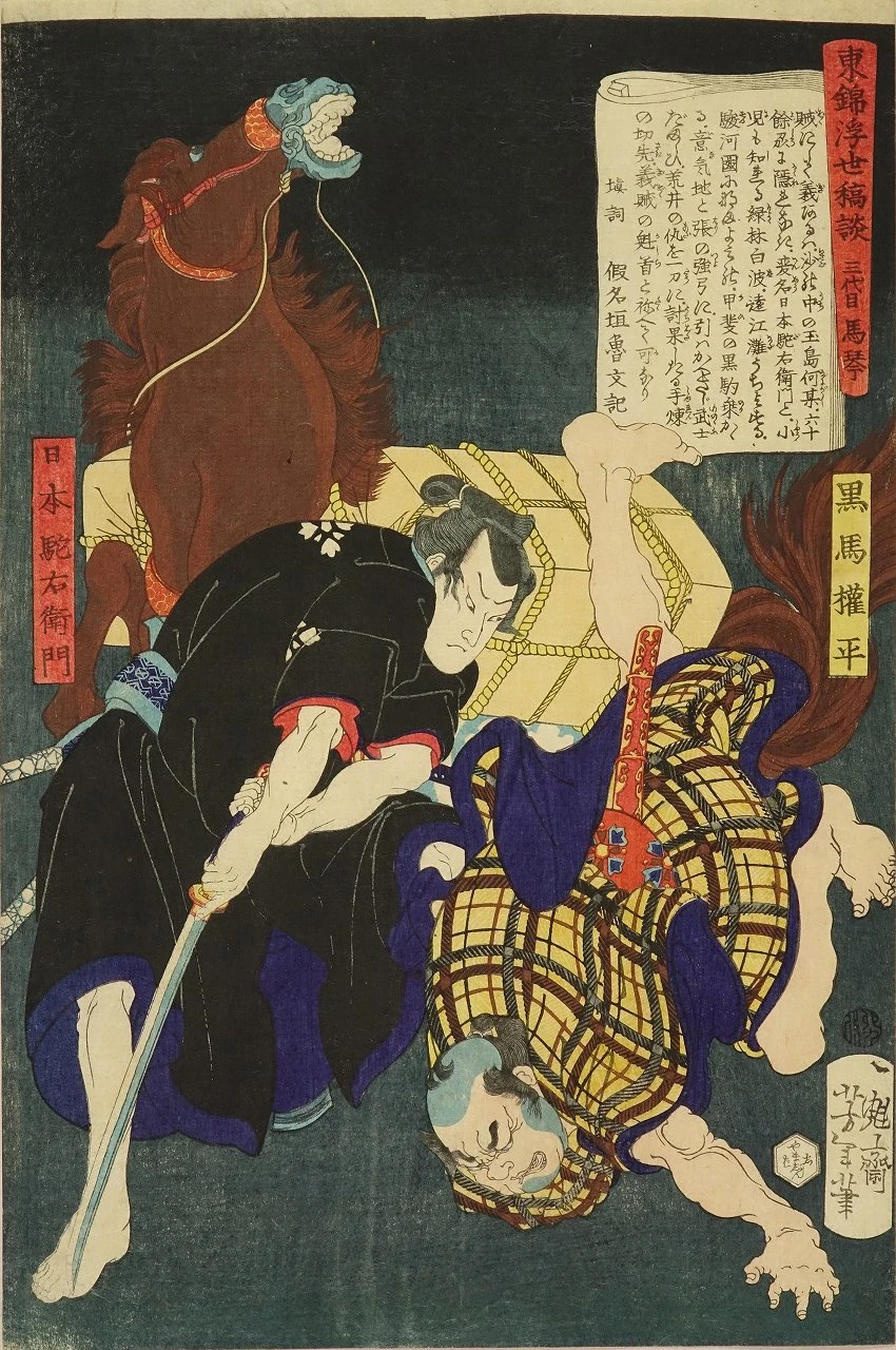 Nihon Daemon / Kuroma Gonpei