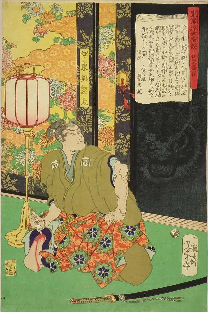 Itō Yosōta