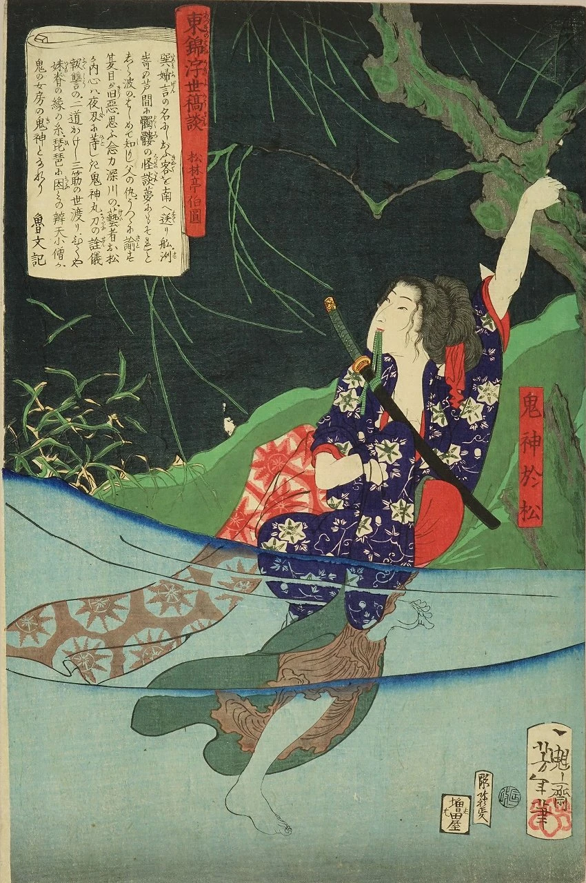 The demon Omatsu crossing a river