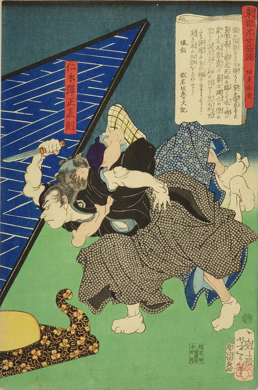Nikki Danjo Naonori attempting an assassination