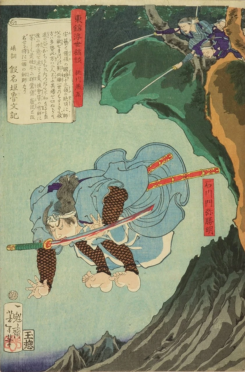 Ishikawa Monya jumping over a cliff, a sword between his teeth
