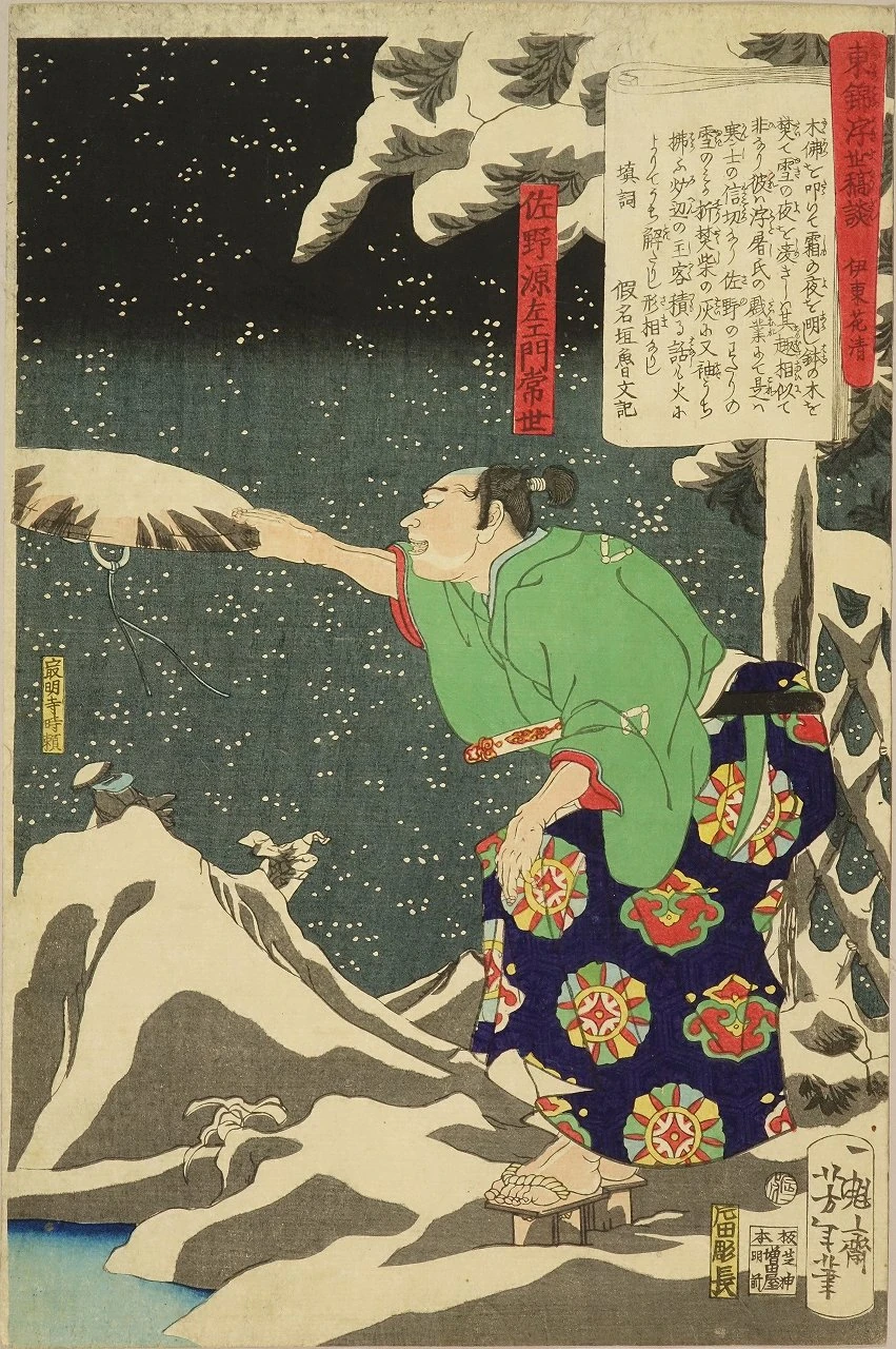 Sano Genzaemon Tsuneyo and Saimyoji Tokoyori in snow