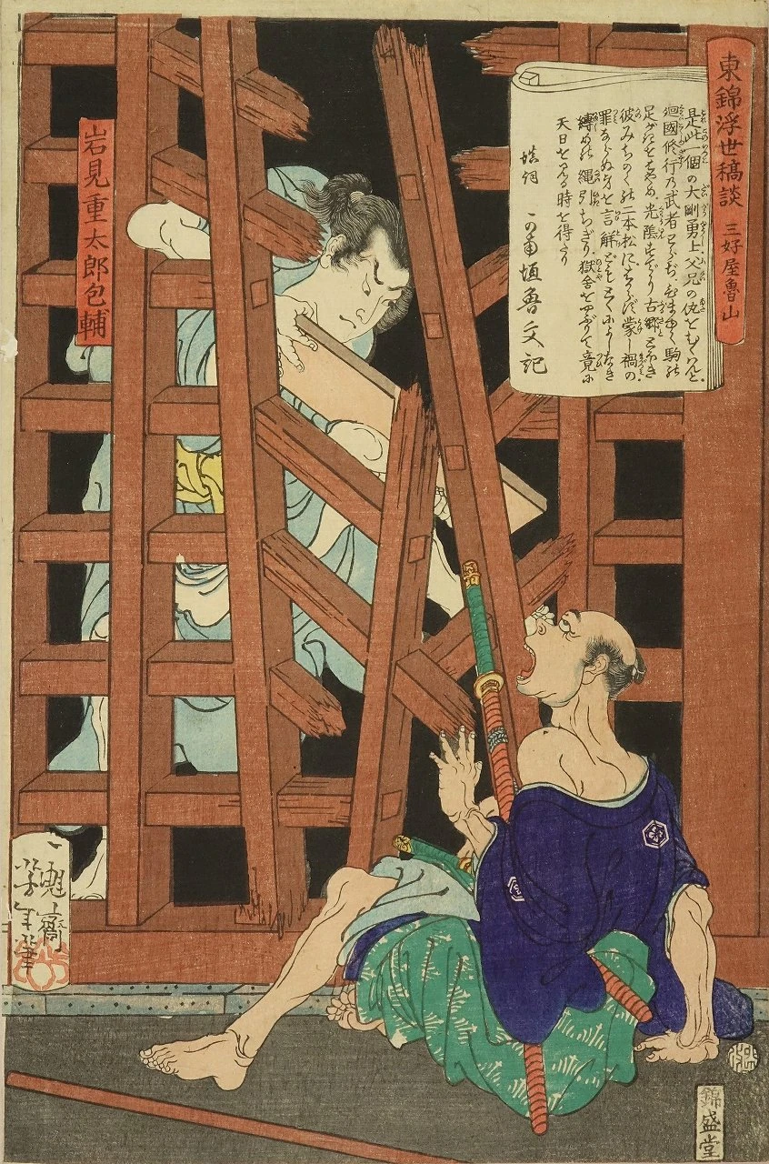 Iwami Jutaro breaking through a fence