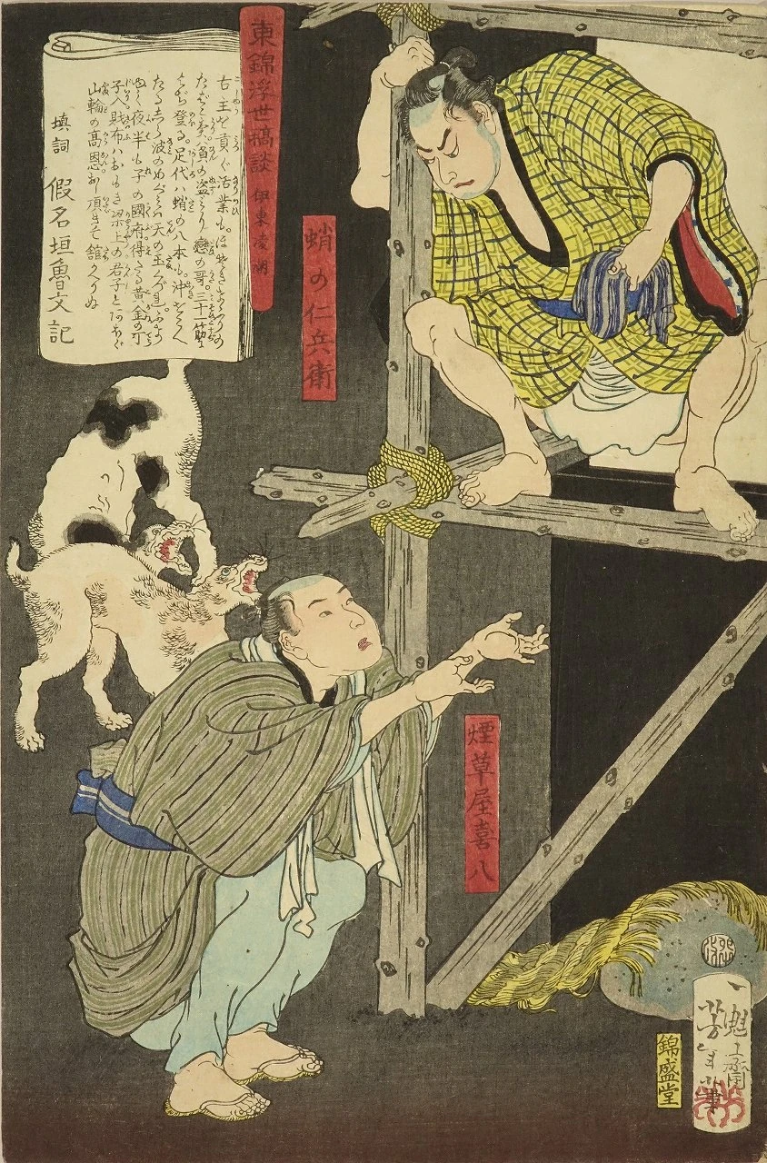 Tabakoya Kihachi kneeling