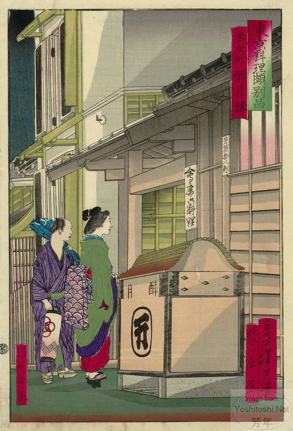 The Suigetsurō restaurant in the Uneme District