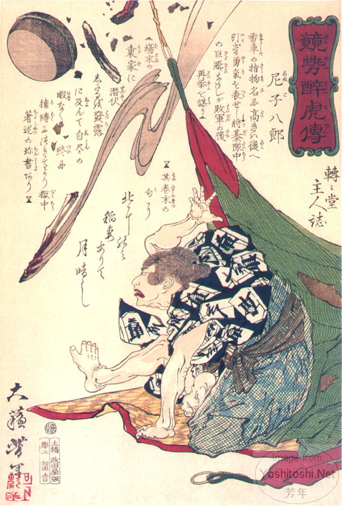 Amako Hachirō