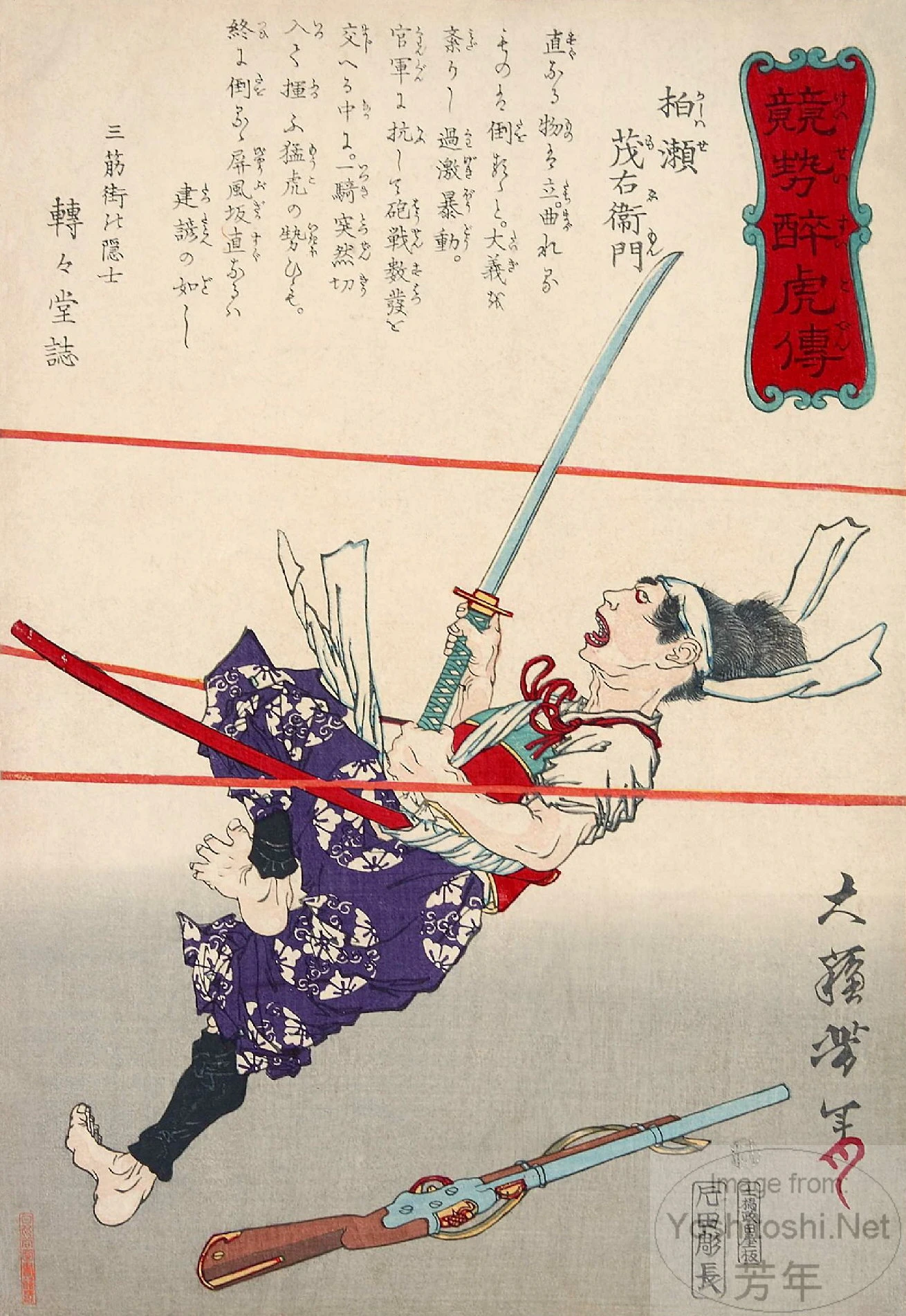 Kashiwase Moemon