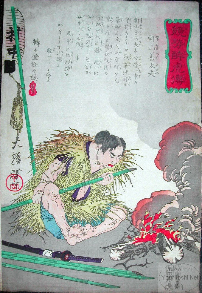 Nokiyama Zendayū