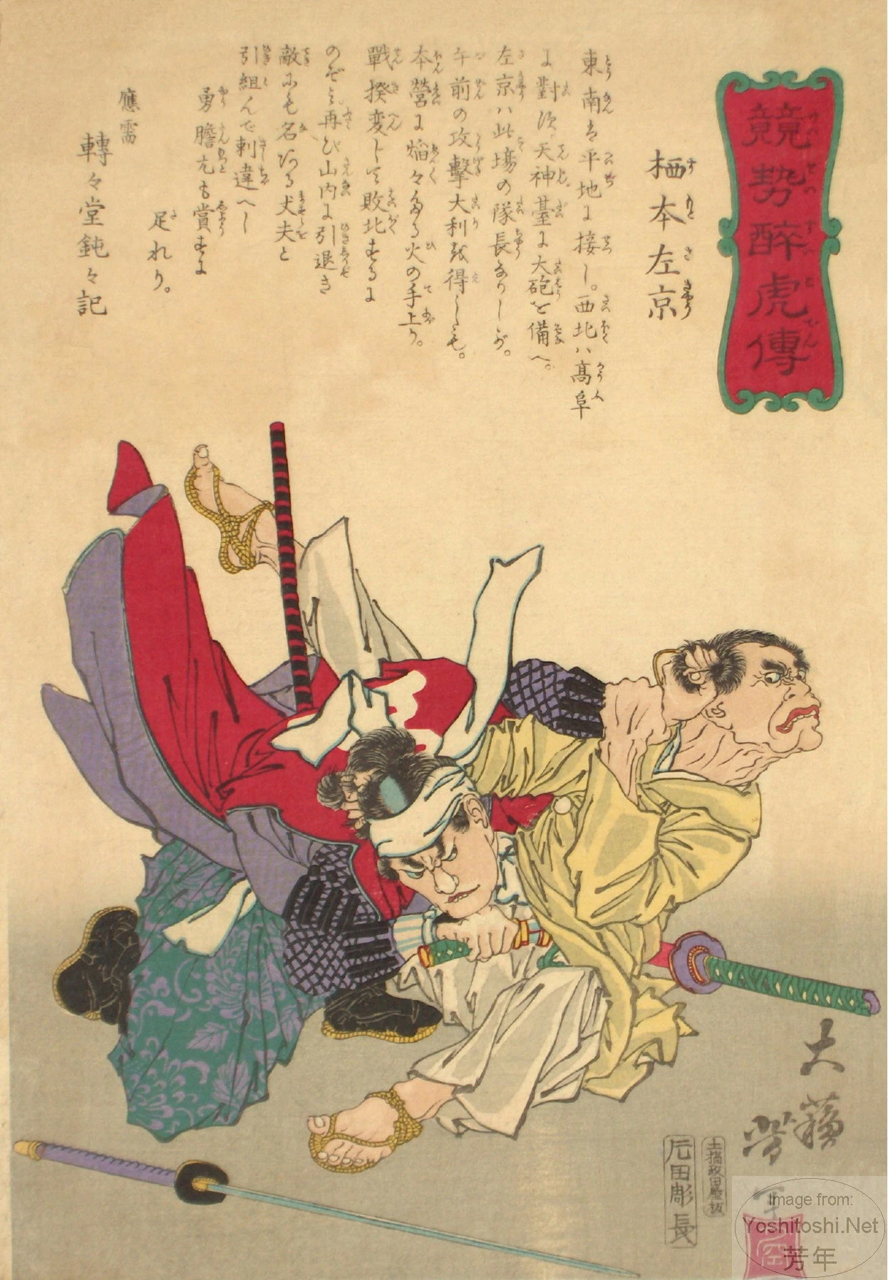 Sumoto Sakyō