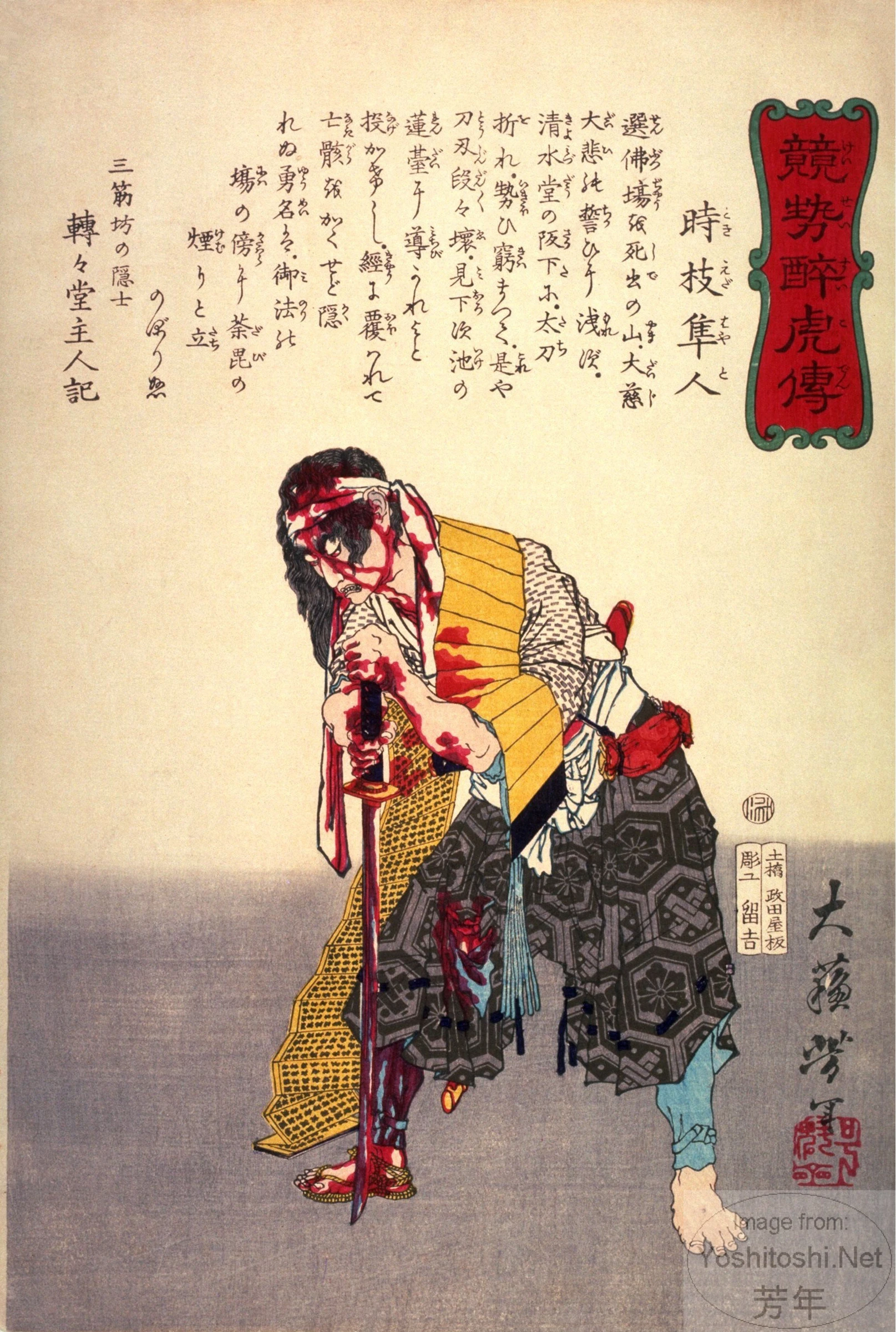 Tokieda Hayato