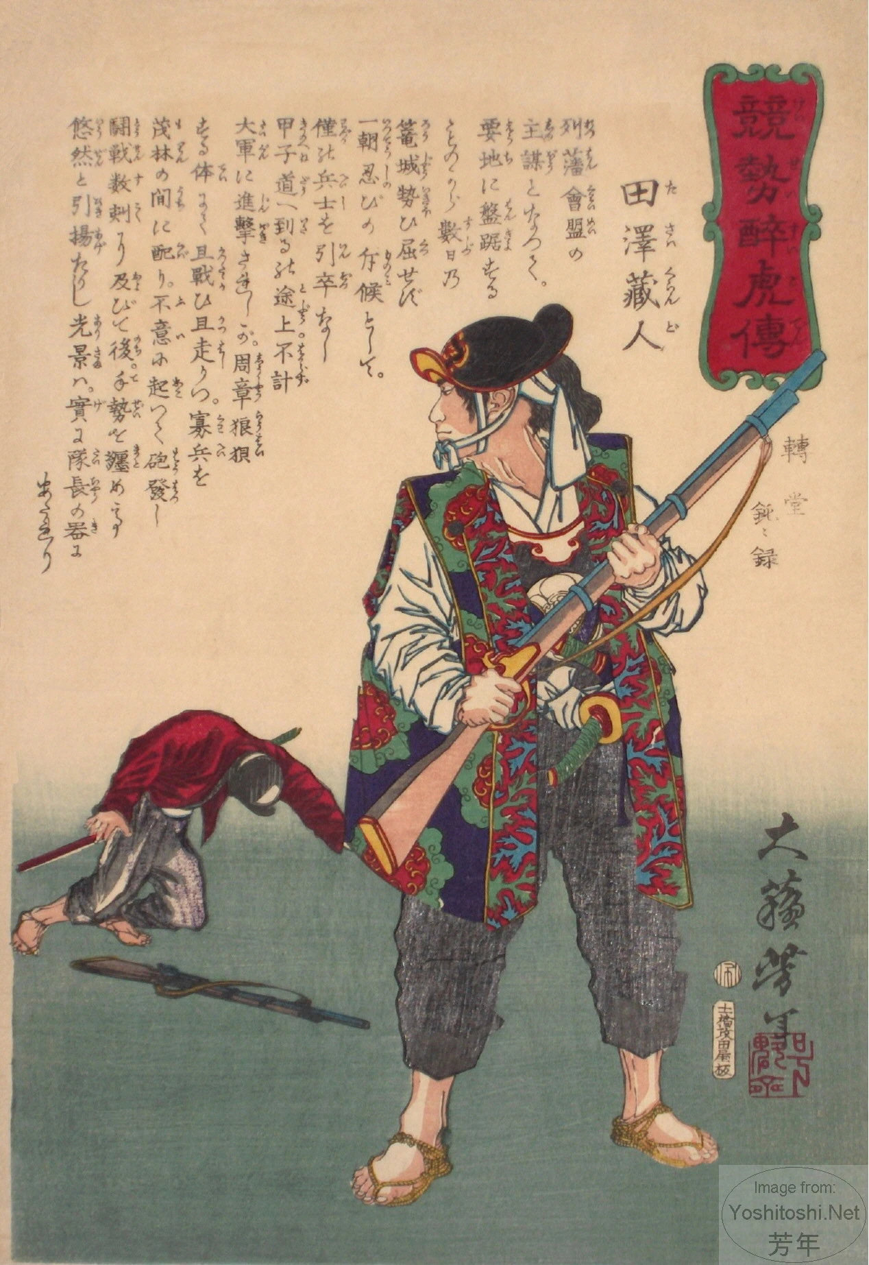 Tazawa Kurando