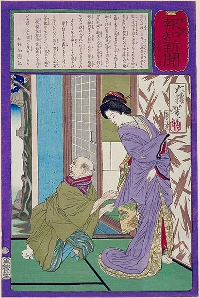 No: 481 The old man delivering a proposal to the geisha Oiro who was good-natured enough to politely refuse him.