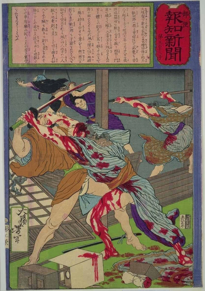 No 513. Kanjiro repels his would-be assassins.