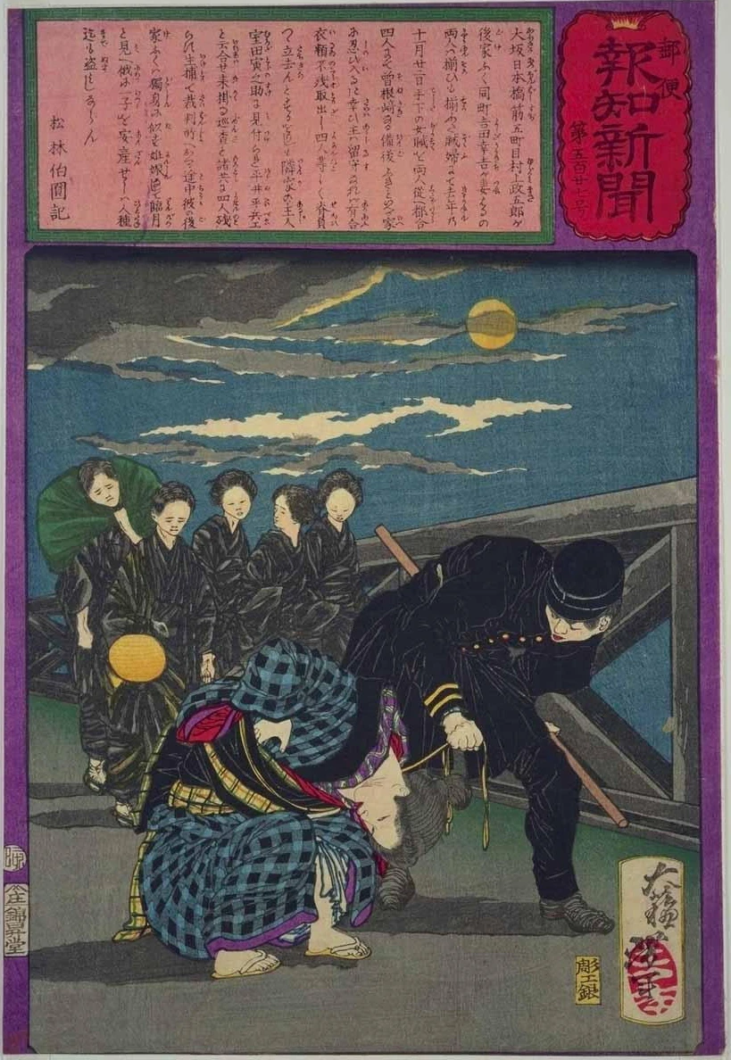 No 527b. The widow Fuku giving birth on her way to the courthouse with four others for arraignment for theft.