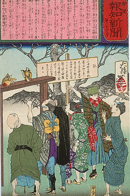 No 628. The heads of two foxes in Nagasaki Prefecture who were decapitated for overdoing their merrymaking in the fields.