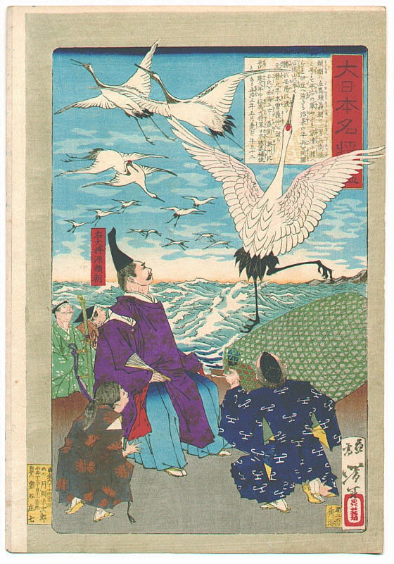 Udaishō Minamoto no Yoritomo and the cranes.