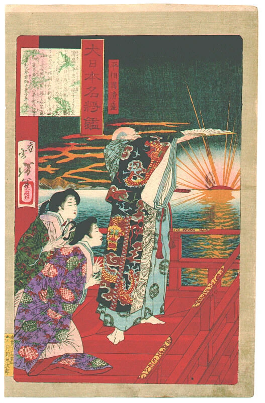 Taira no Kiyomori greeting the dawn.