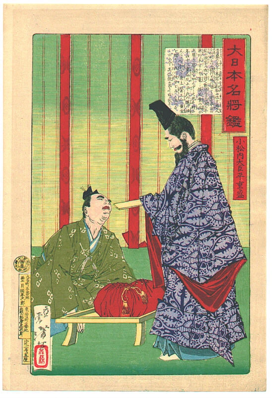 Taira no Shigemori sending gold to China.