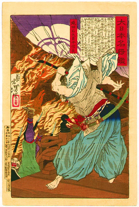 Oda (Udaijin Taira) no Nobunaga in flames at Honnoji Temple.