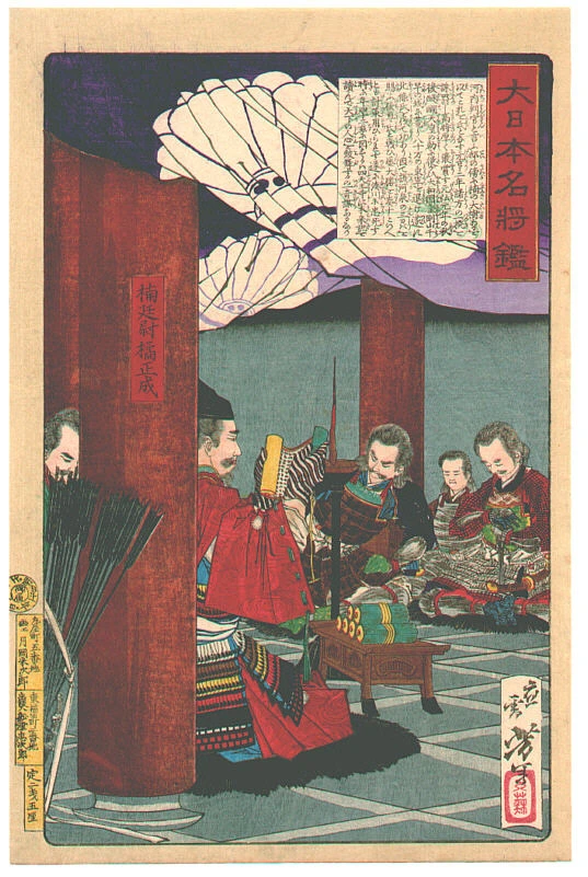 Kusunoki Masashige reading to his troops at Shitennoji Temple.