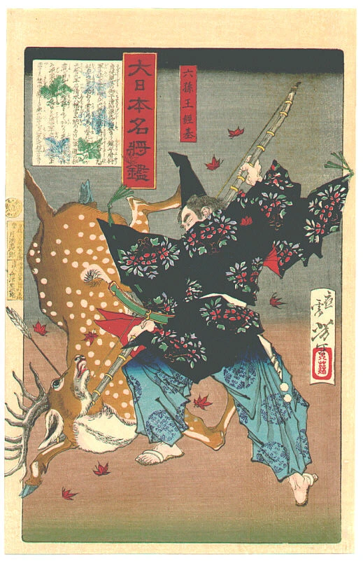 Rokusonō Tsunemoto killing a deer at the Imperial Palace