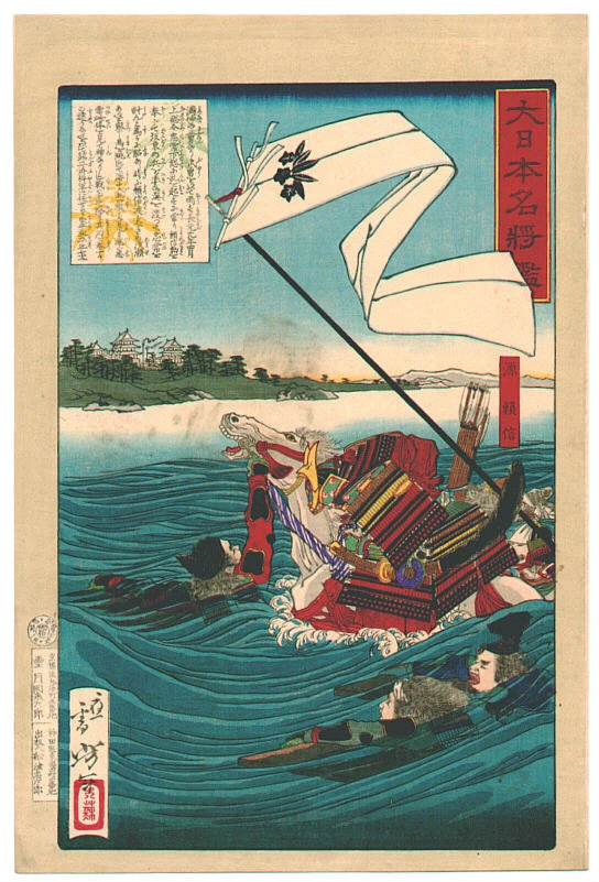 Minamoto no Yorinobu swimming across a bay to attack Tadatsune.