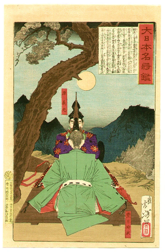 Minamoto no Yoshimitsu instructing Toyohara no Tokiaki in music.