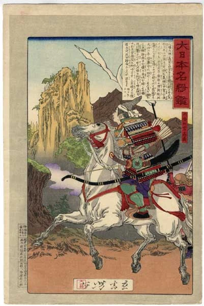 Rokujō Hangan Tameyoshi on galloping horse.
