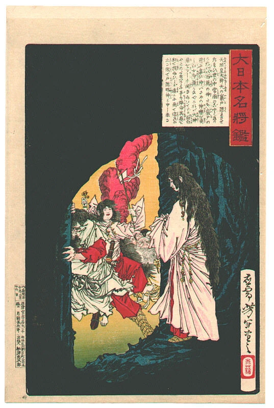 Amaterasu Ōmikami appearing from the cave.
