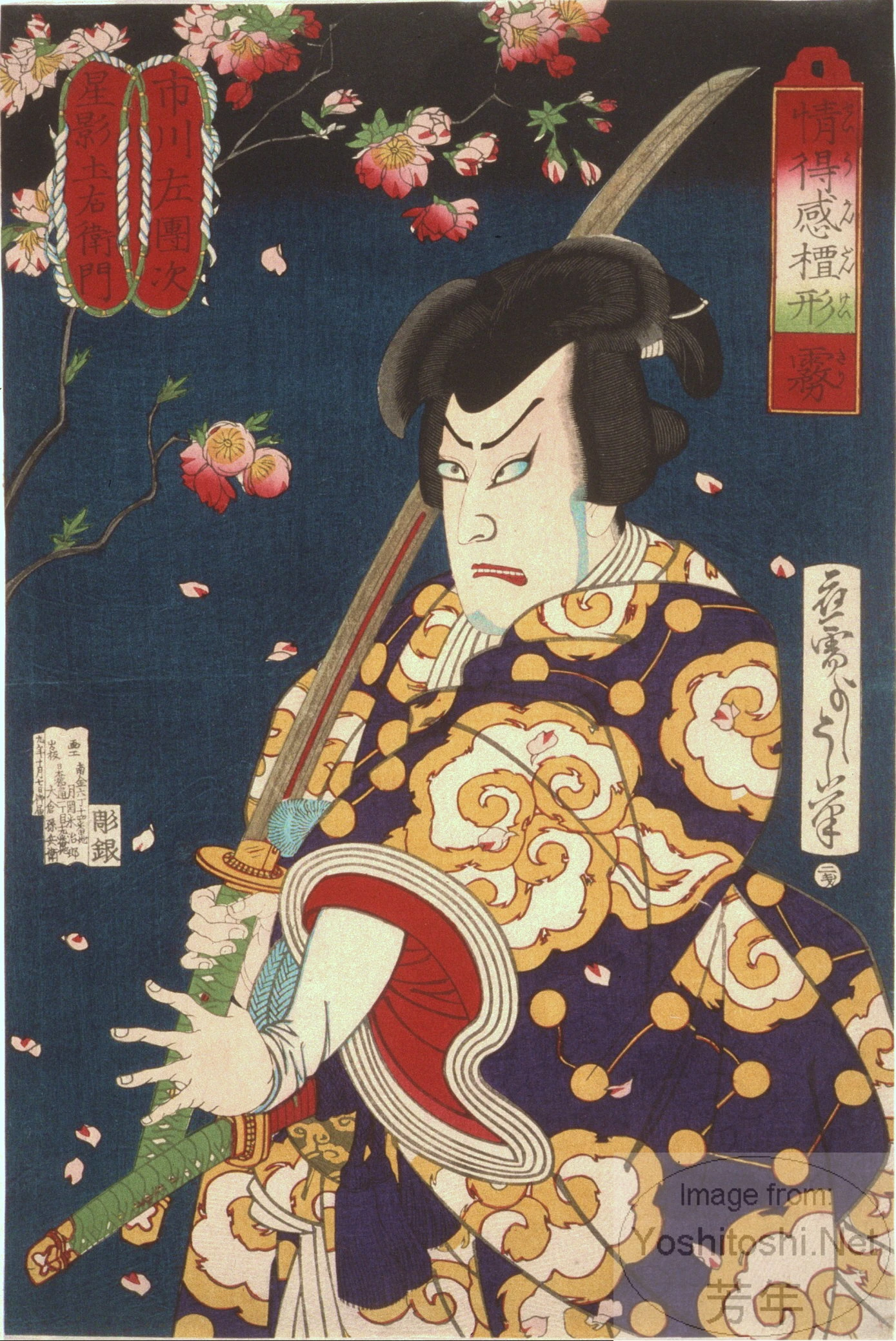 Mist: Ichikawa Sadanji as Hoshikage Tsuchiemon