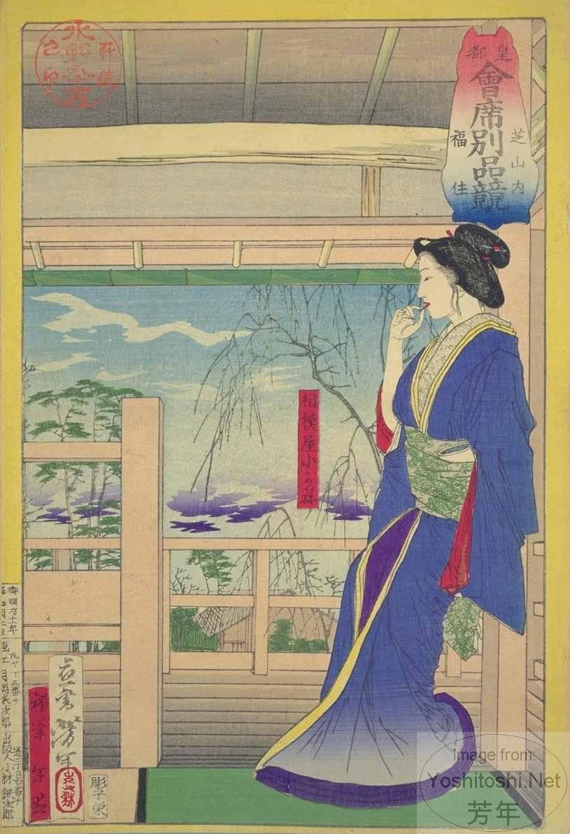 The Fukuzumi restaurant in the grounds of Shiba Shrine