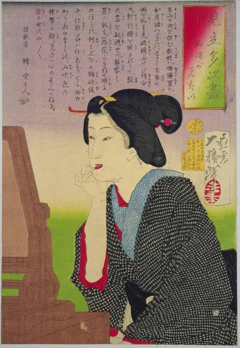 I want to see my face / I want to see a Kabuki play / I want to look pretty