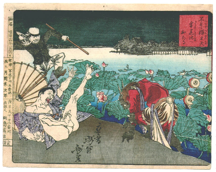 The thunder god falls into the lotus pond at Shinobazu Pond.