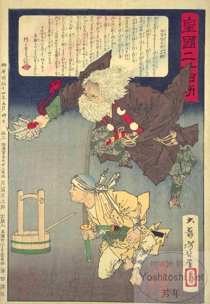 Tamiya Bōtarō Munechika