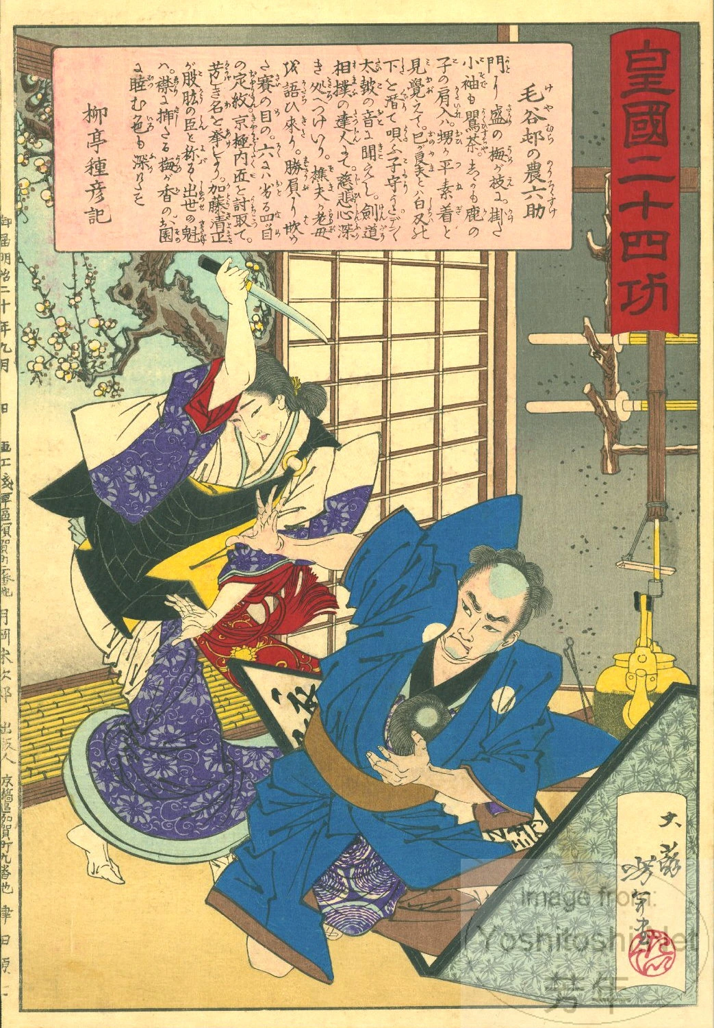 The farmer Rokusuke of Keya village